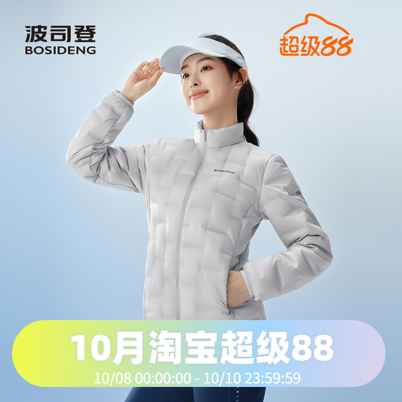 波司登2025秋季新款女短款云感轻盈合体立领轻暖鹅绒羽绒服
