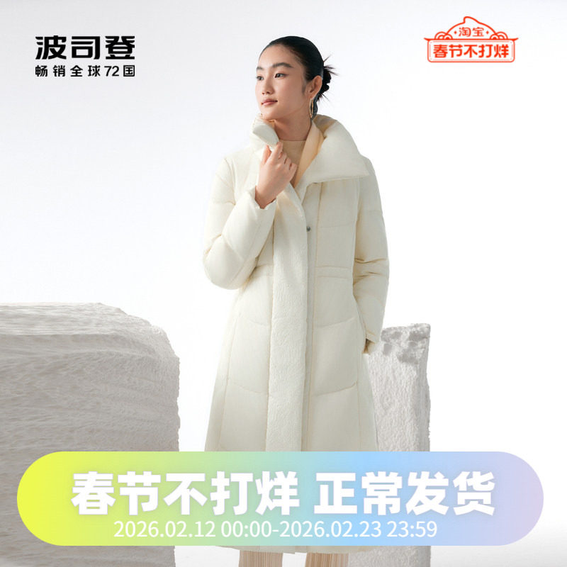 波司登冬季翻领时尚收腰长款女长东方美学鹅绒羽绒服B30144582