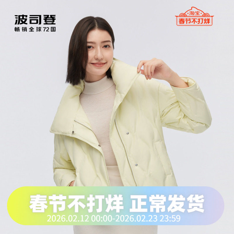 波司登冬鹅绒羽绒服女短款翻领秋冬商务气质外套