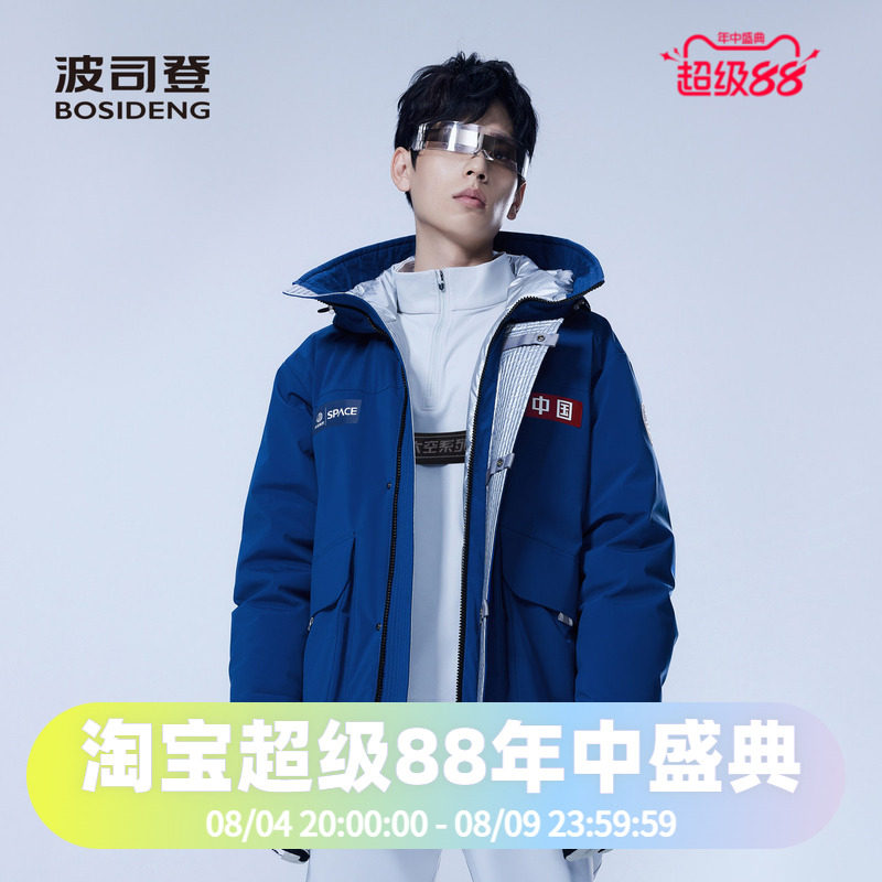 波司登2023男女同款时尚科技太空系列防风户外羽绒服