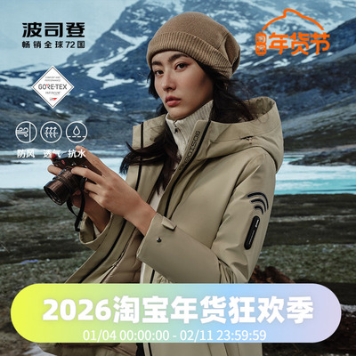 高端户外羽绒服波司登