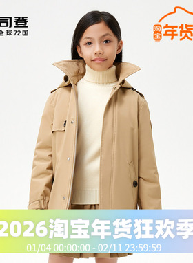 波司登奥莱风衣羽绒服儿童抗菌绒防风外套保暖冬T20144331C