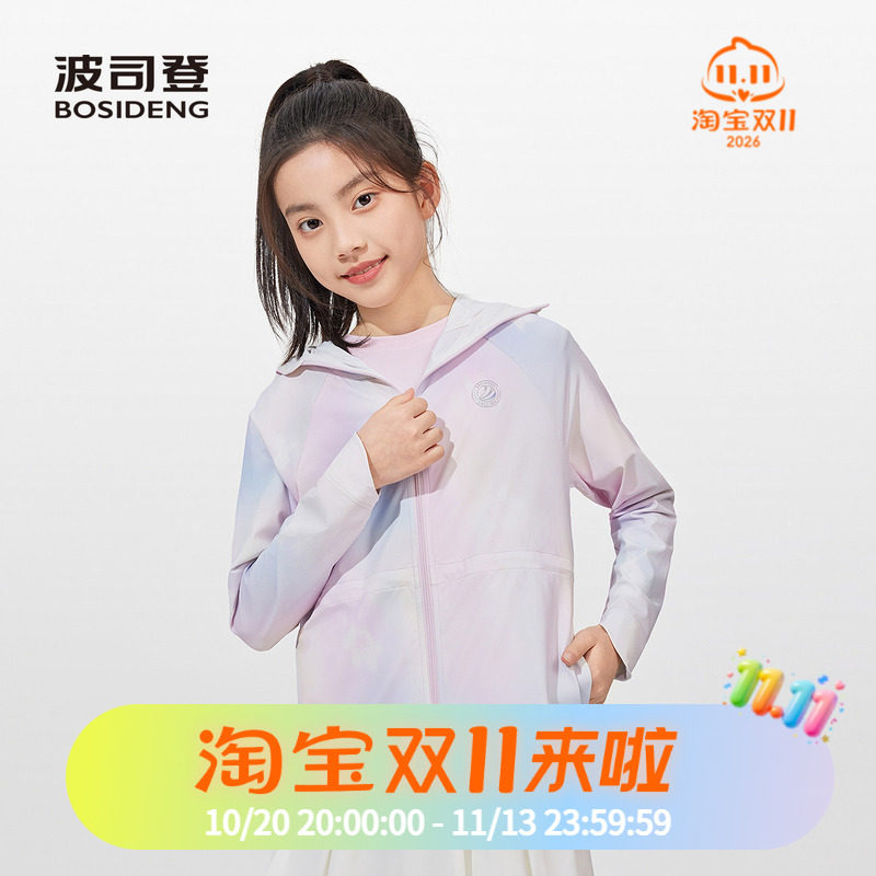 波司登2025夏季女童轻薄凉感收腰科技骄阳防晒服T250525138