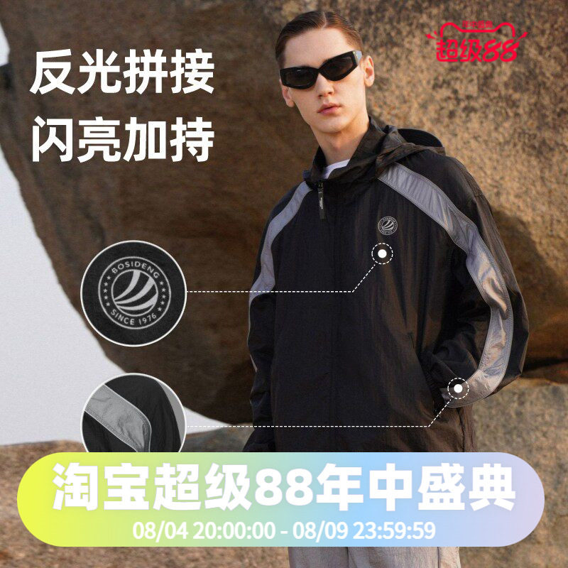 波司防风夹克防晒衣时尚