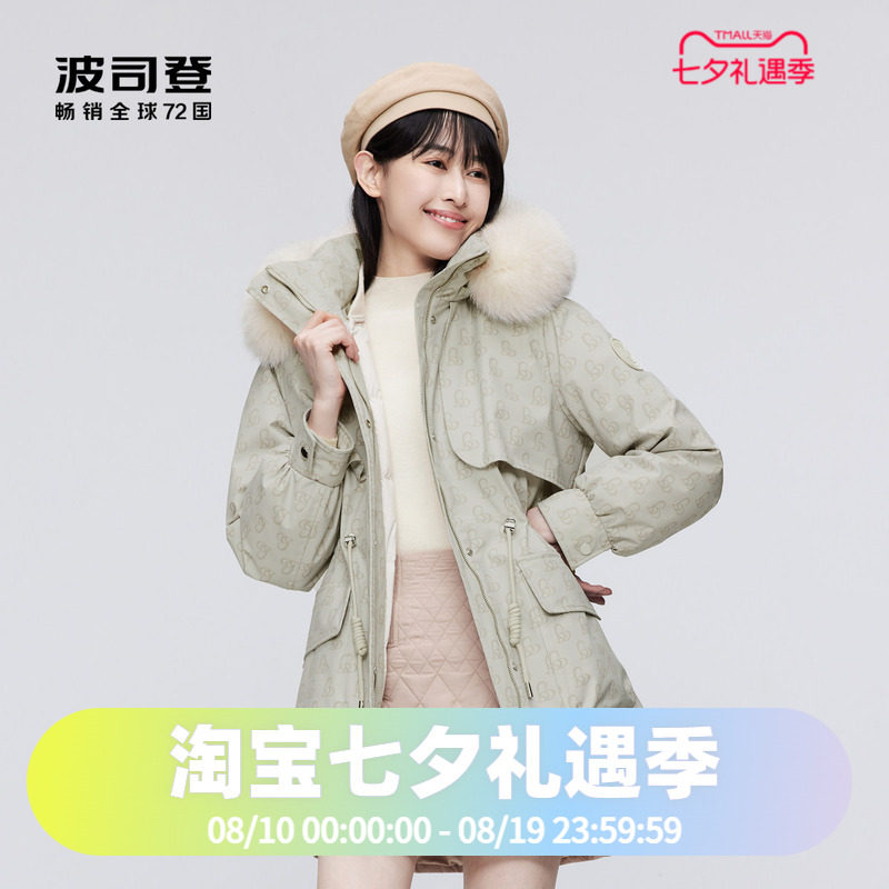 中长派克羽绒服波司登