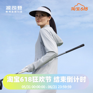 波司登2024春夏秋女硬核防晒透气凉感高防晒服B40522188