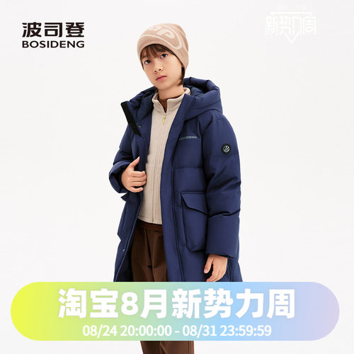 波司登2026新款男女童同款时尚运动中长连帽冬季厚羽绒服