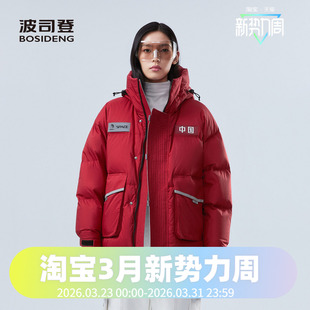 波司登2024冬季男女同款情侣时尚连帽短款太空系列厚防风羽绒服