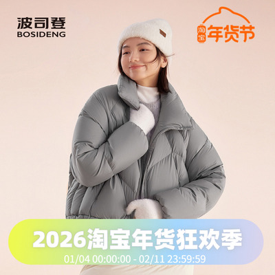 波司登2025新款冬季氧气系列女款轻盈时尚廓形短款立领羽绒服