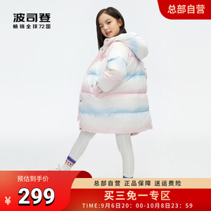 买三免一波司登新品奥莱女童独角兽云朵连帽防风保暖可爱羽绒服