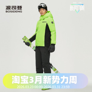 波司登专业户外滑雪服鹅绒舒弹短款 羽绒服 连帽荧光色男式