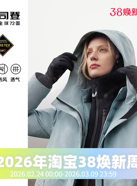 波司登GORE-TEX女士鹅绒服防风防水透气锁温保暖一衣三穿羽绒服