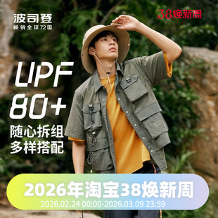 波司登奥莱男士户外露营舒适透气休闲防晒服两件套B30522280