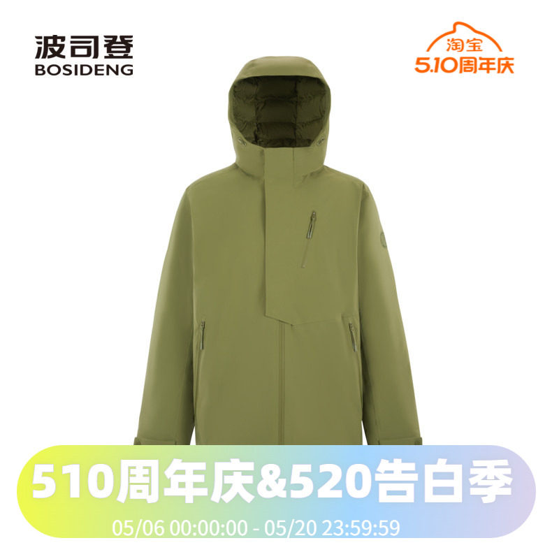 波司登男款舒适户外鹅绒立体剪裁防水透气专业羽绒服