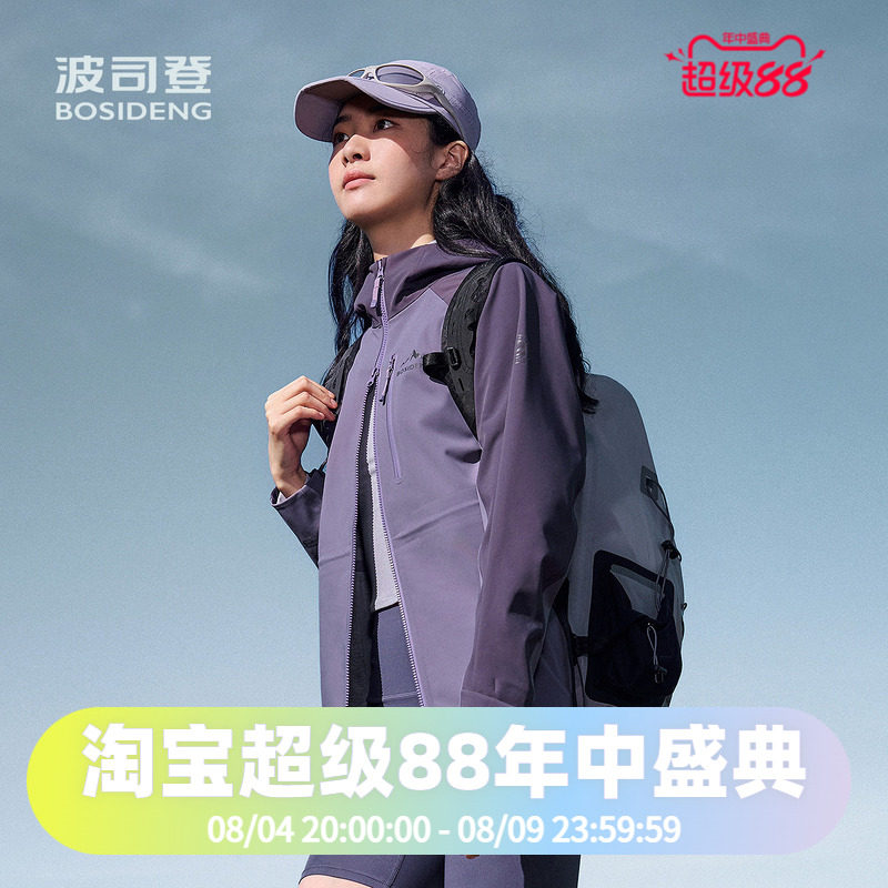 波司登2025秋季女短款功能外套软壳户外连帽夹克