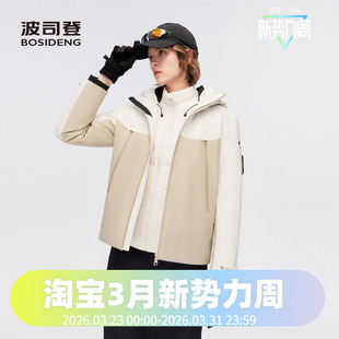 tex羽绒服 专业gore 波司登冬男女同款 户外鹅绒时尚