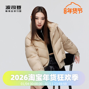 波司登2023女短款甜美酷飒金属装饰时尚保暖羽绒服B30145274