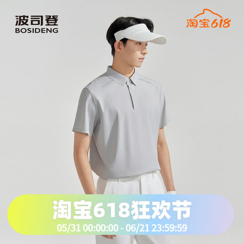 防晒翻领POLO衫弹性舒服短袖T恤