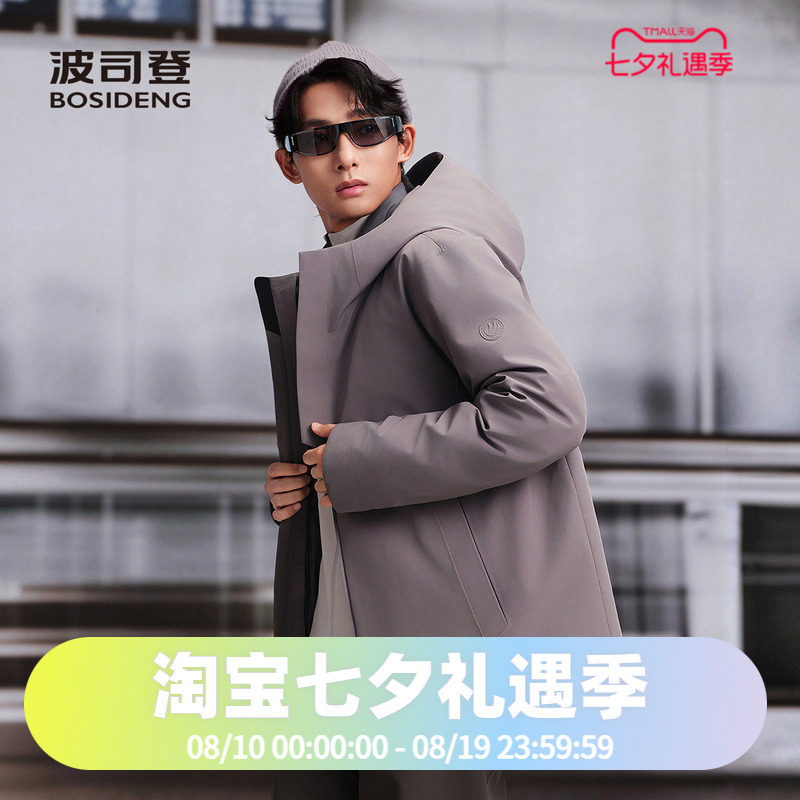 波司登2025男款时尚品质通勤简约百搭内胆脱卸一衣多穿羽绒服