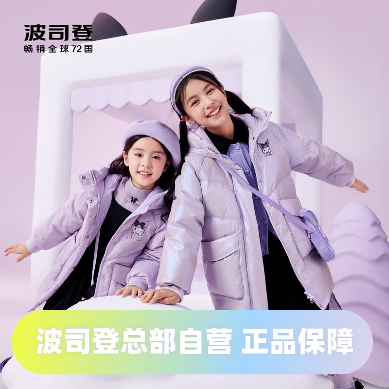 波司登2024冬季女童创新可爱酷洛米中长时尚羽绒服T40143902