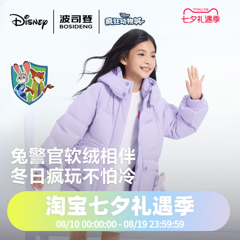 【美乐蒂联名】25冬款波司登儿童羽绒服女童时尚短款可爱风外套
