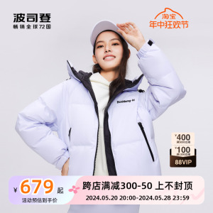 波司登羽绒服女2023新款时尚运动连帽短款面包服外套B30143908DS