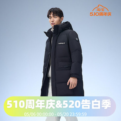波司登时尚运动系列男女同款情侣加厚过膝长款防风户外羽绒服
