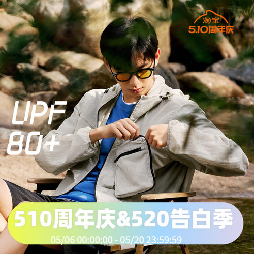 UPF80+露营户外波司登