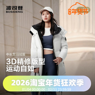 波司登2025经典中长时尚运动休闲男女款冬季羽绒服