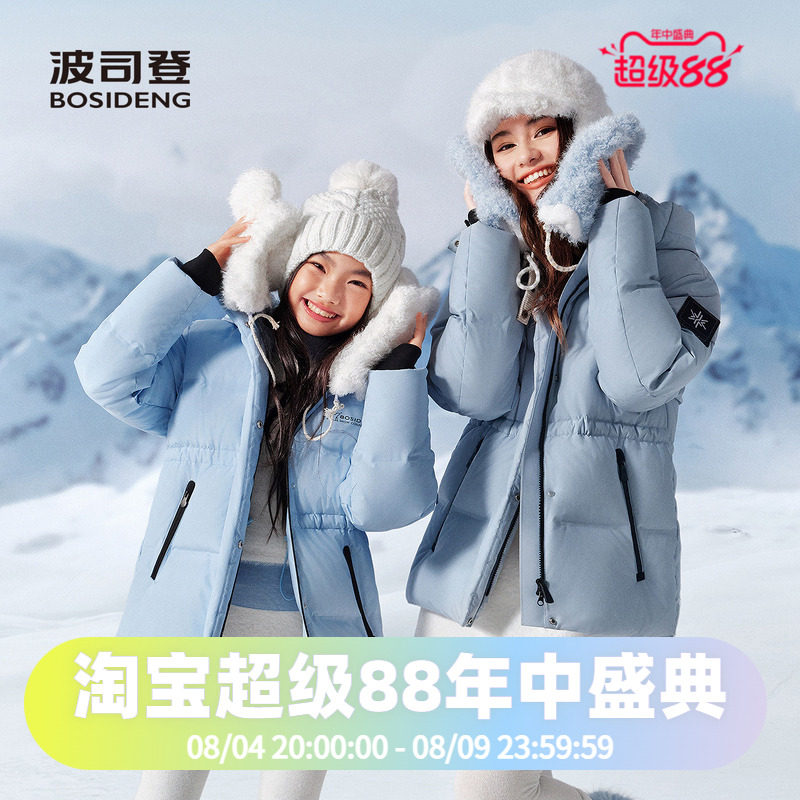波司登2025款儿童羽绒服女童时尚冰雪运动短款收腰亲子装外套