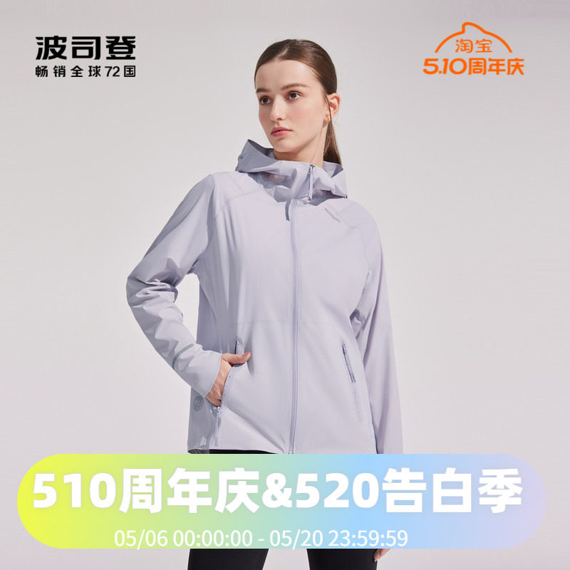 波司登奥莱时尚防晒服女夏季外套防紫外线B30522234