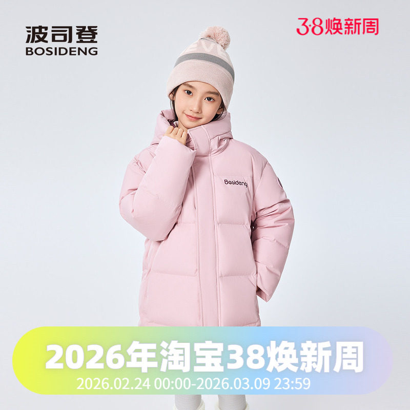 波司登2025冬季男女童装中长款直筒连帽时尚运动羽绒服
