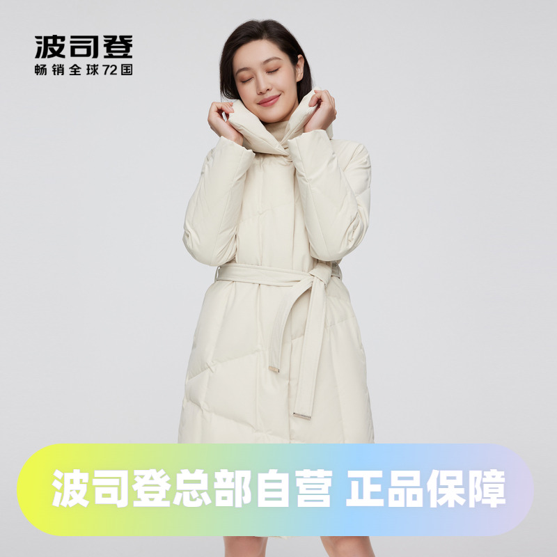 商务鹅绒腰带Bosideng/波司登