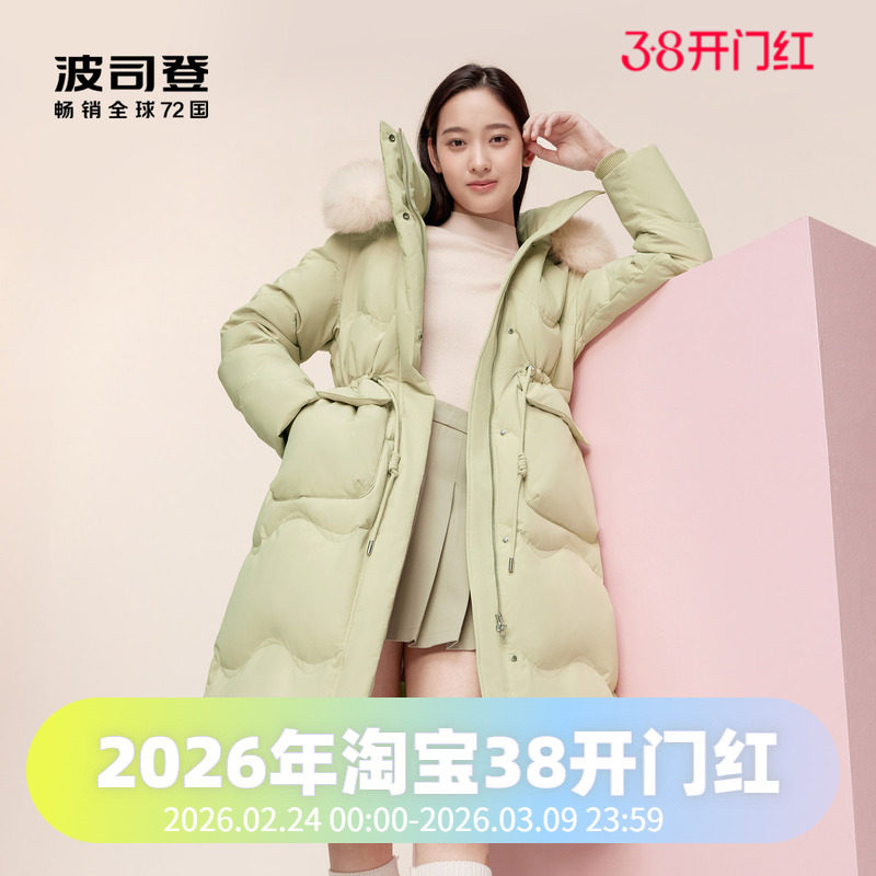 波司登2023羽绒服女时尚休闲狐狸毛领收腰过膝长款B30145266