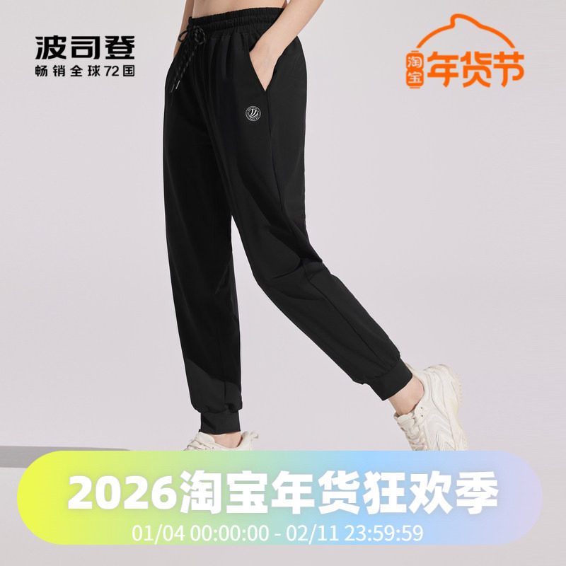 波司登奥莱防晒裤女春夏防紫外线凉感宽松束脚休闲户外B30925002,女装/女士精品,时尚防晒服,淘宝优惠券,粉丝福利购,淘宝优惠卷