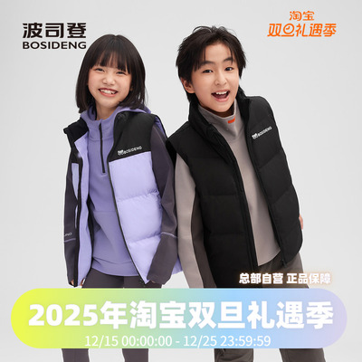 波司登2025新款秋冬男女童时尚运动马甲立领拼色背心羽绒服