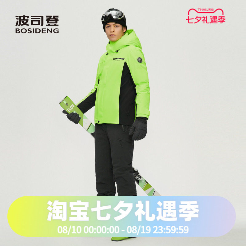 专业滑雪羽绒服波司登