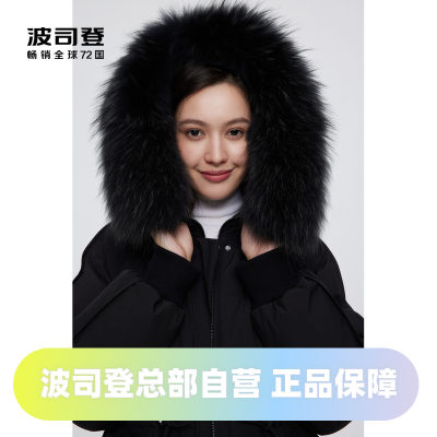 毛领连帽羽绒服波司登