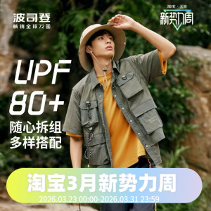 波司登奥莱男士户外露营舒适透气休闲防晒服两件套B30522280