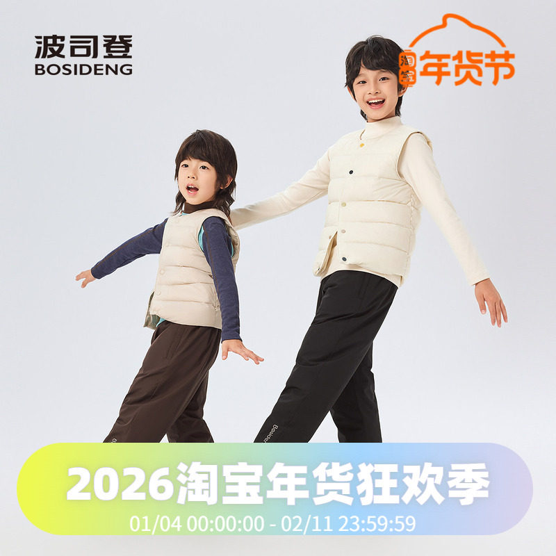 波司登儿童轻薄羽绒裤秋冬男童四防防风耐磨羽绒裤女童儿童裤子,童装/婴儿装/亲子装,裤子,淘宝优惠券,粉丝福利购,淘宝优惠卷