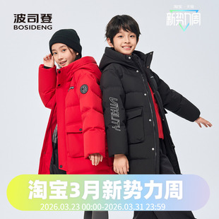 波司登2025冬季男女童装四防中长款时尚运动羽绒服