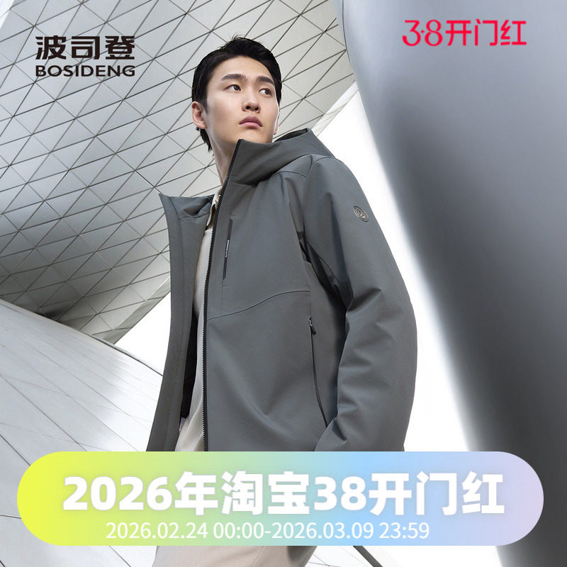 波司登2024秋季男短款经典商务鹅绒连帽外套羽绒服