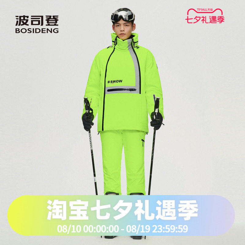 波司登男士单双板滑雪运动GORE-TEX文字印花800+鹅绒服滑雪羽绒服