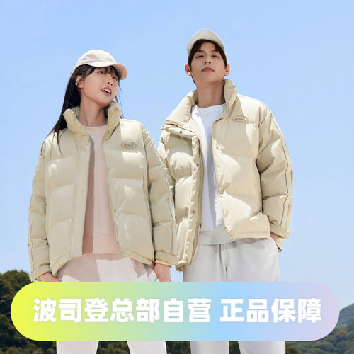 波司登2023时尚运动休闲户外立领短款百搭男女情侣款羽绒服