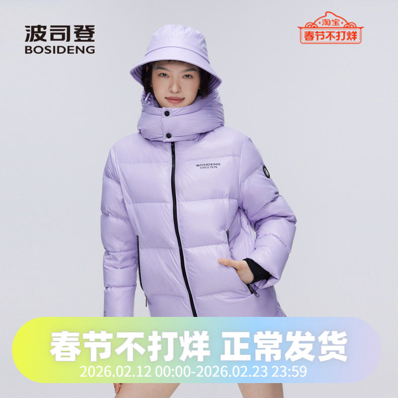 波司登冬季加厚男女同款短款鹅绒多彩科技智暖泡芙羽绒服