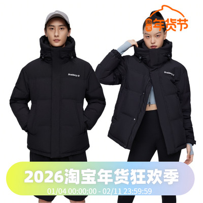 波司登男女同款时尚短款连帽运动休闲面包服款羽绒服