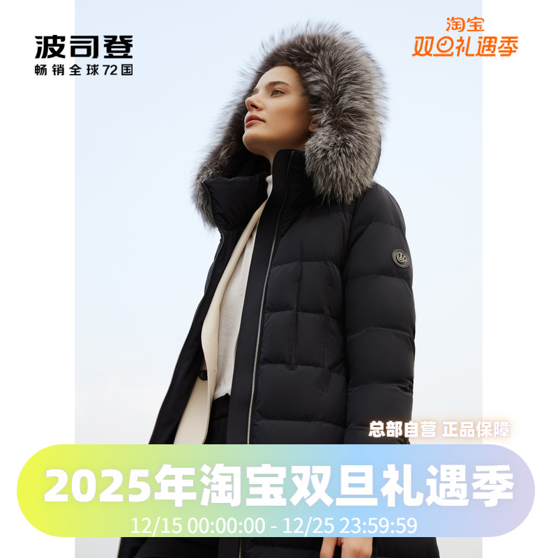 商务鹅绒长款Bosideng/波司登