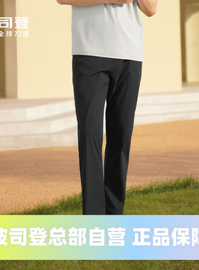 福利出清波司登时尚休闲裤男黑色