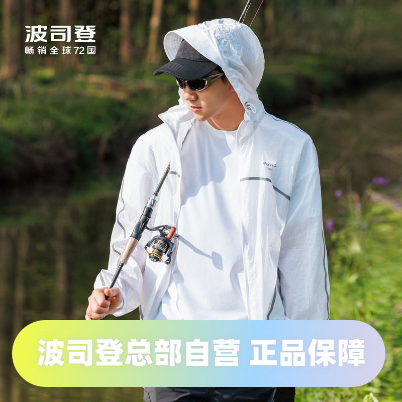 波司登2024夏季男连帽户外露营防晒服钓鱼骑车皮肤衣