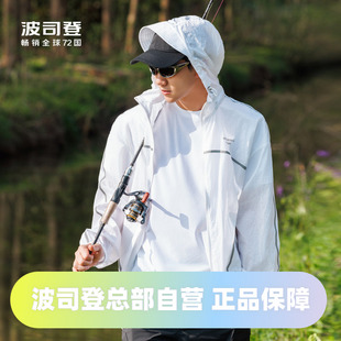 波司登2024夏季男连帽户外露营防晒服钓鱼骑车皮肤衣